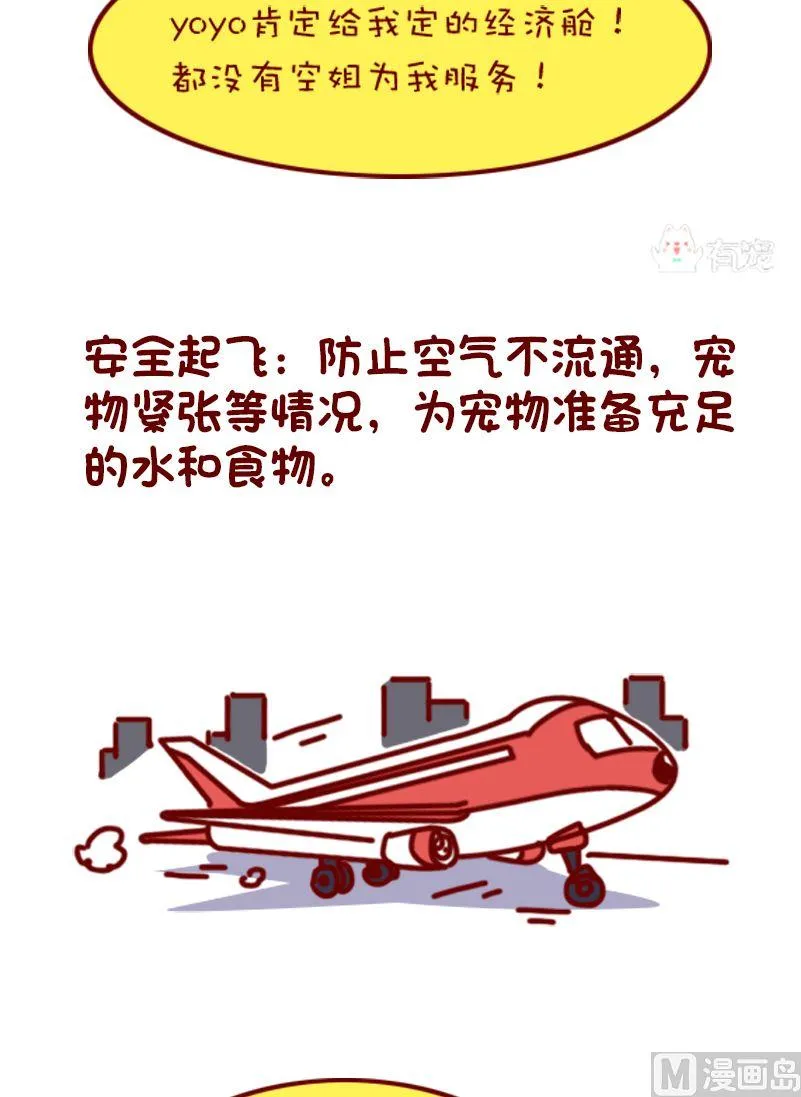 第102话 第6页