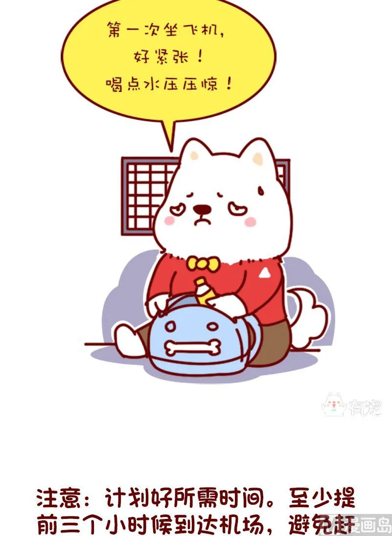 第102话 第7页