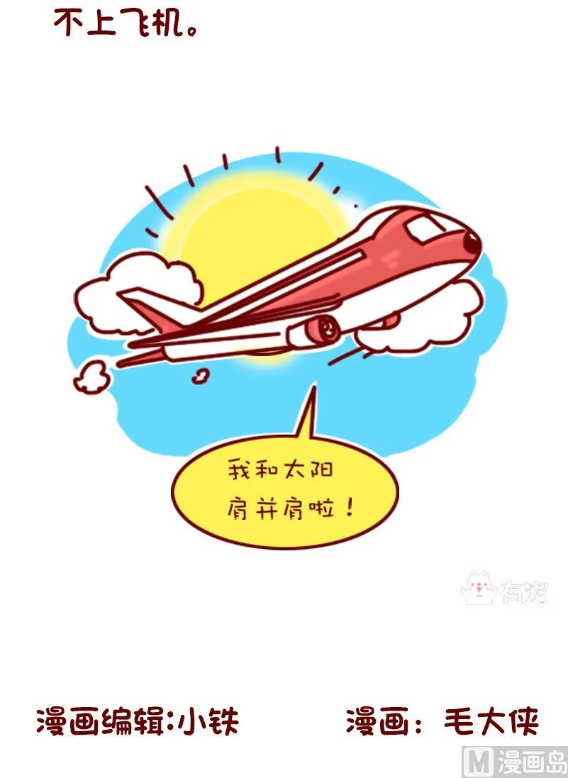 第102话 第8页