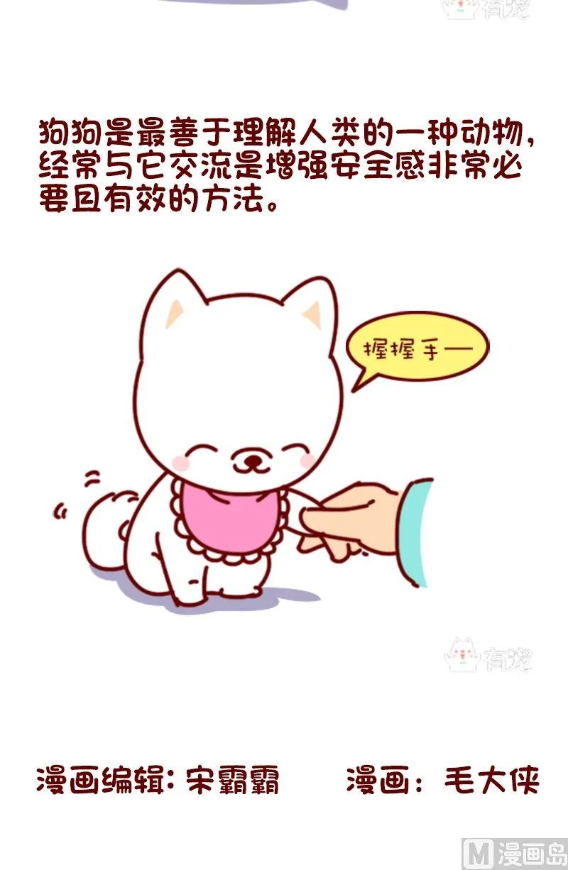 第103话 第12页