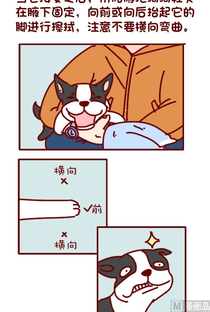 第104话 第4页