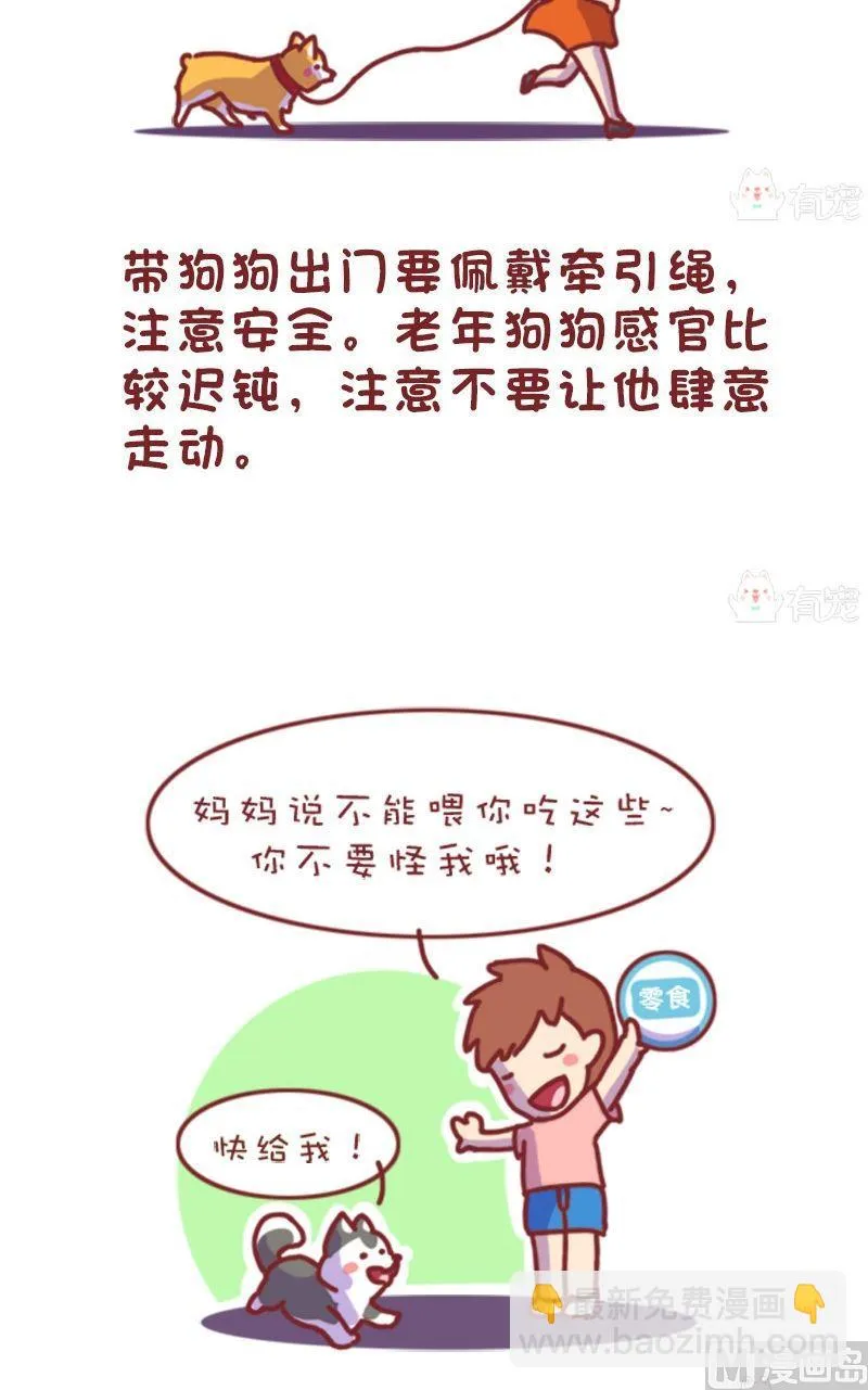 第106话 第5页