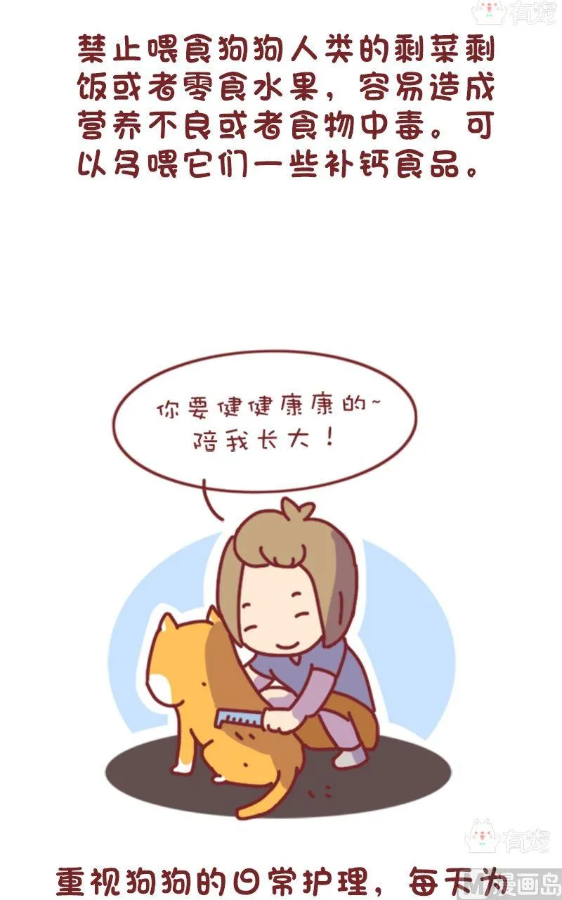 第106话 第6页