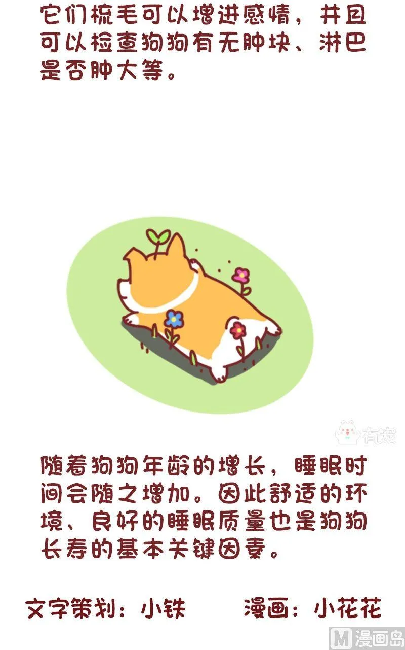第106话 第7页