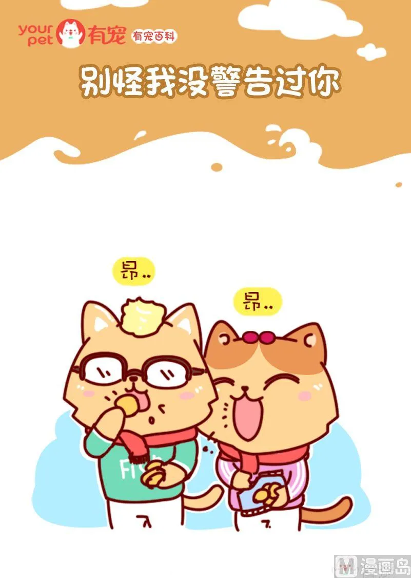 第107话 第1页