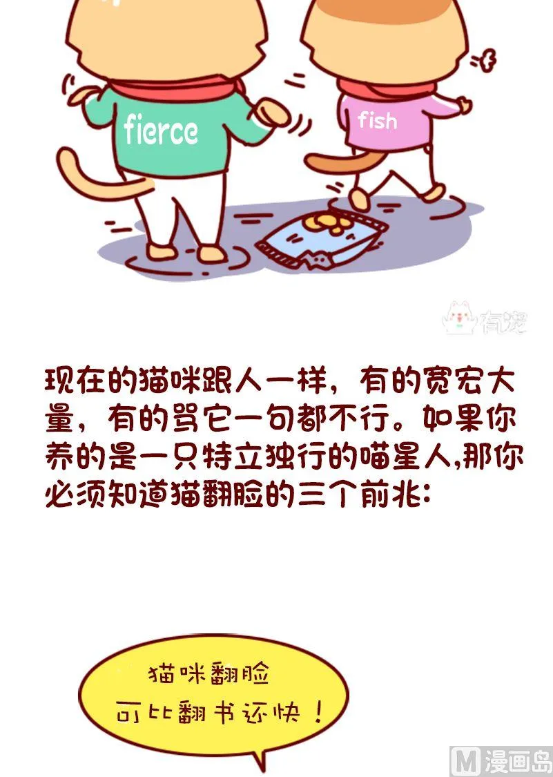 第107话 第3页
