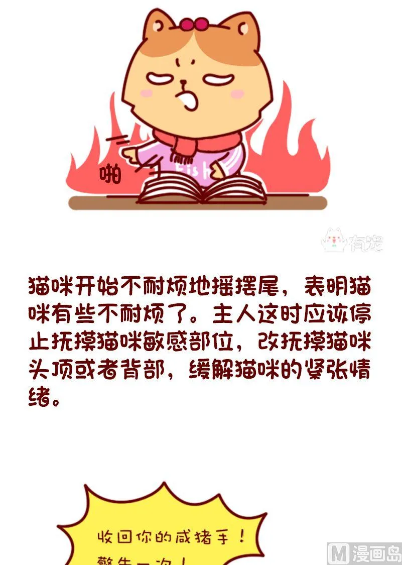 第107话 第4页