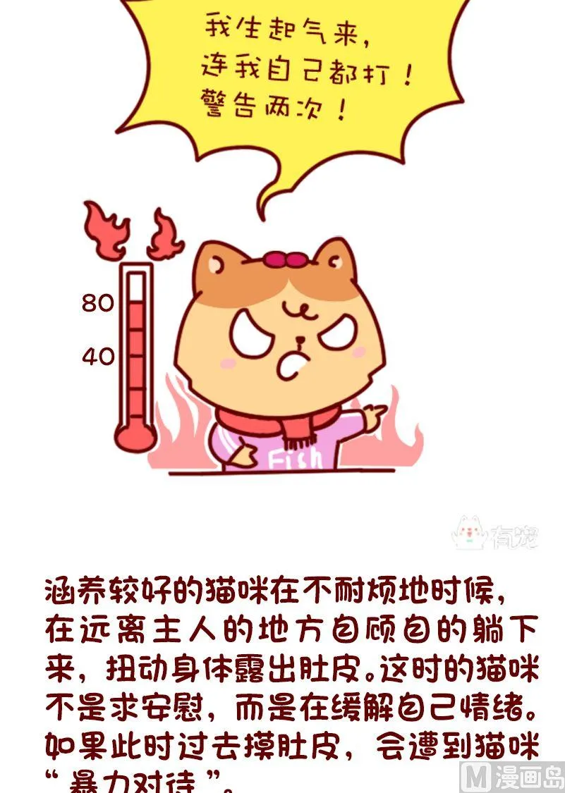 第107话 第6页