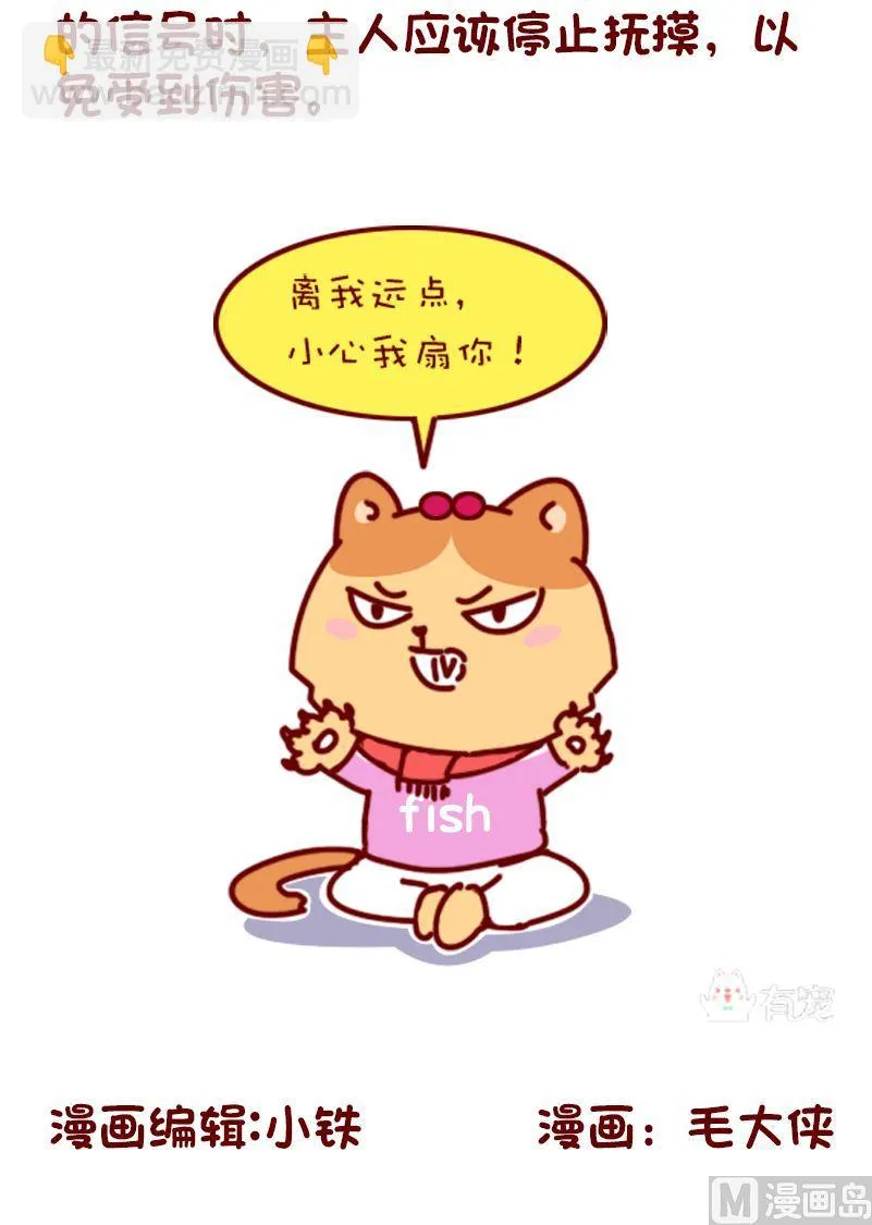 第107话 第8页