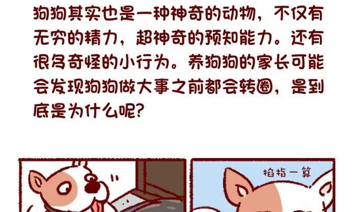 第108话 第2页