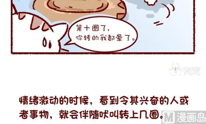 第108话 第6页