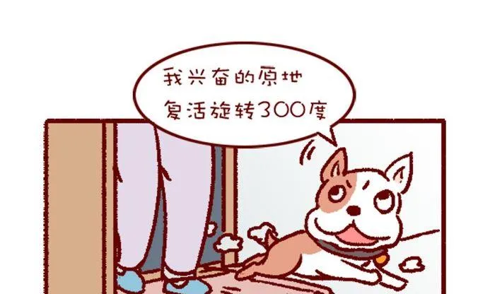 第108话 第8页