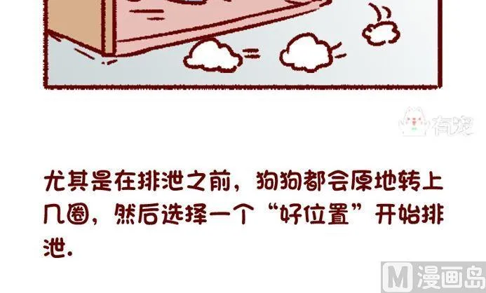 第108话 第9页