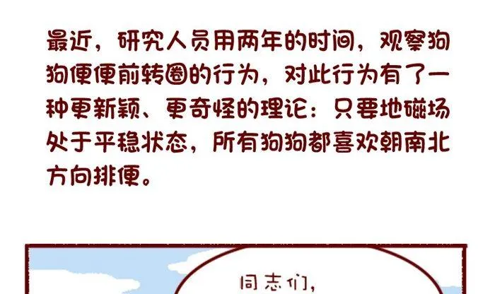 第108话 第19页