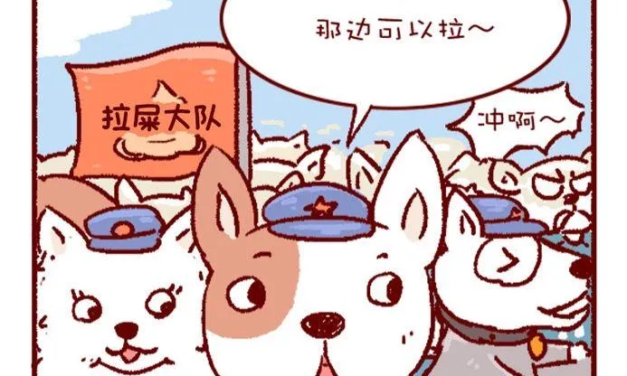 第108话 第20页