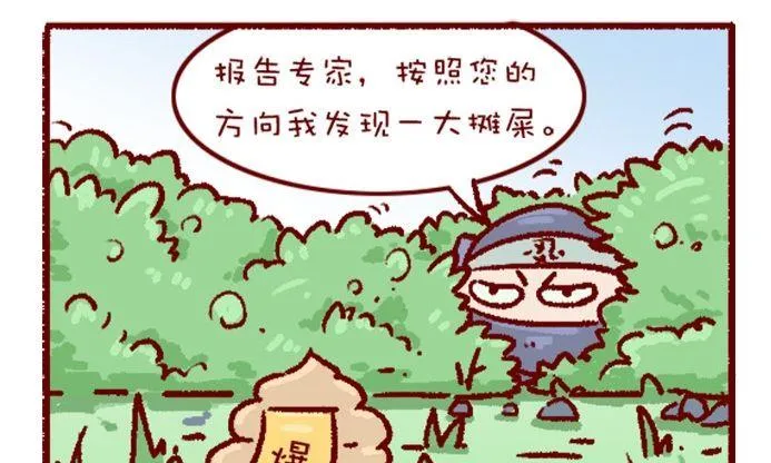 第108话 第22页