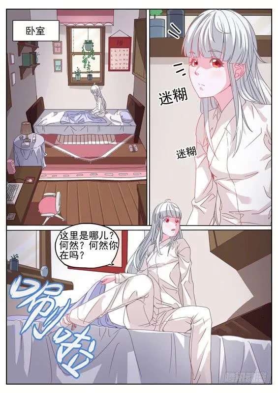 007.天降横财？那你也不许偷看 第7页