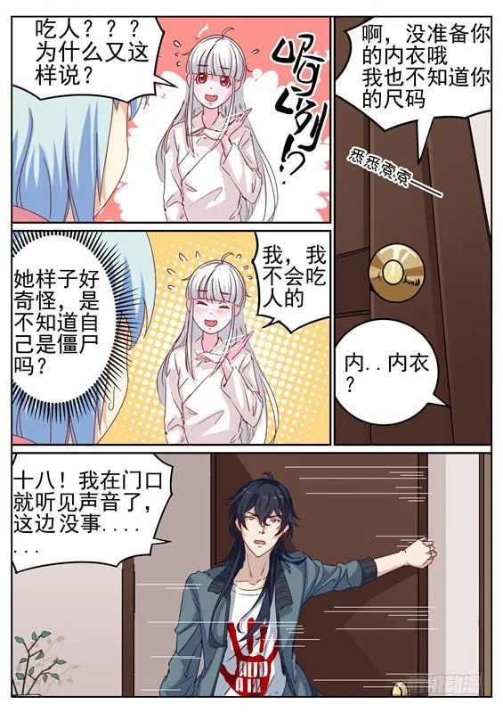 007.天降横财？那你也不许偷看 第12页