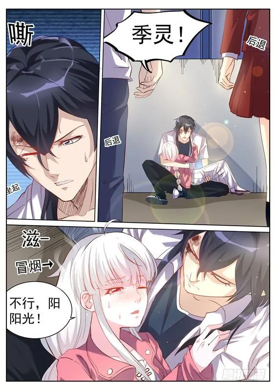 031.千钧一发！ 第7页