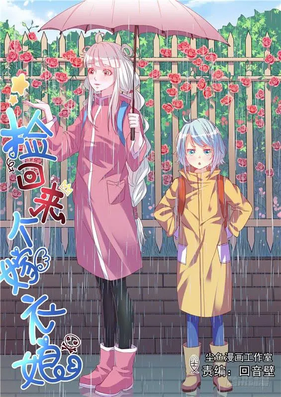 032.阳光危机！会死的！ 第1页