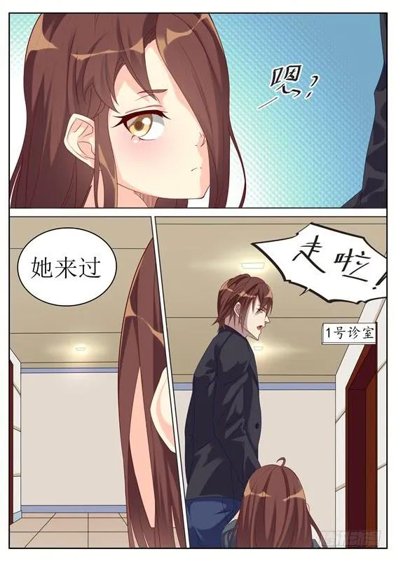 038.男人都是大猪蹄子！ 第4页