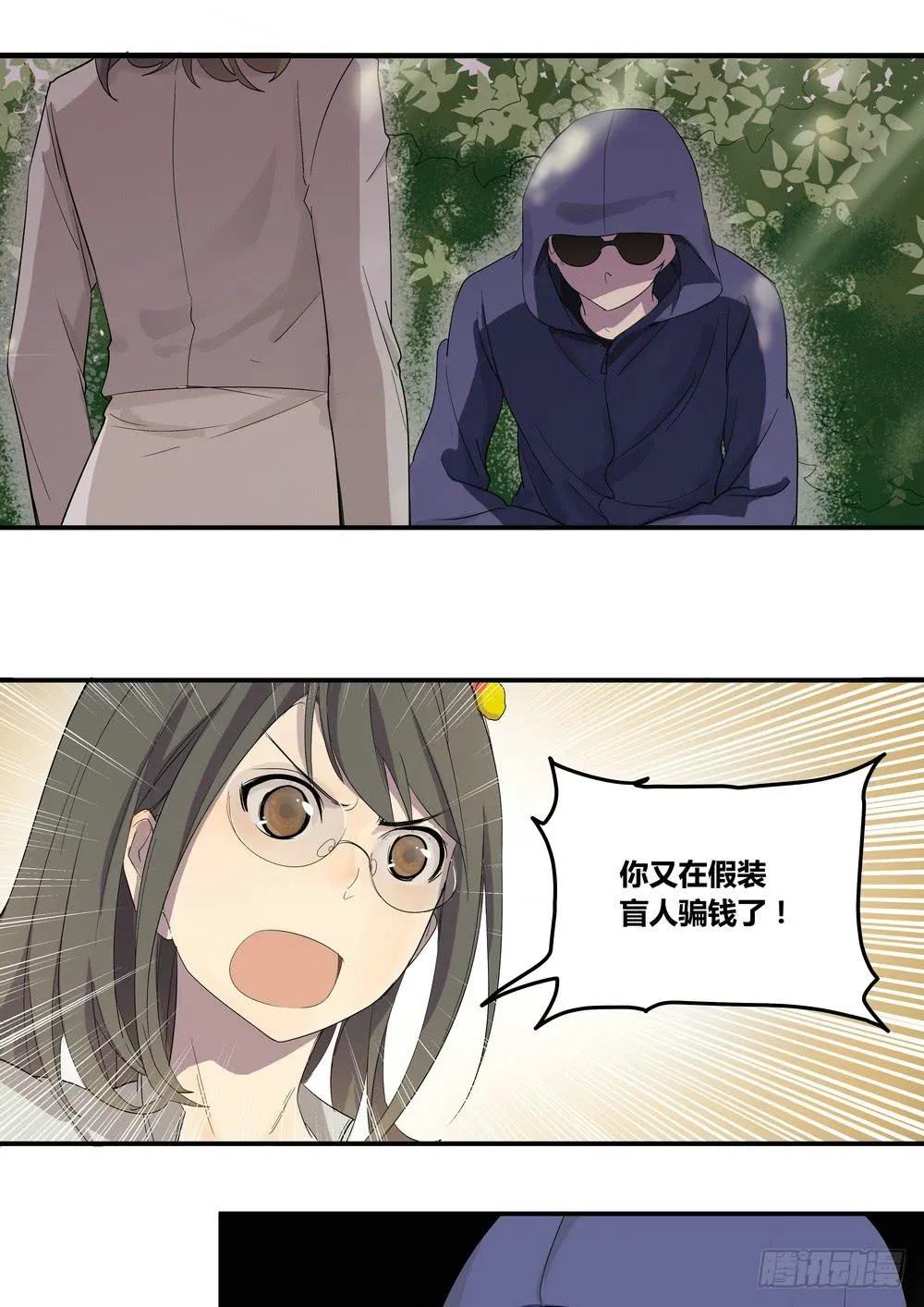序章：女孩与狗（3） 第2页