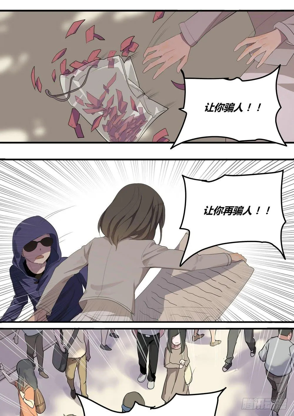 序章：女孩与狗（3） 第4页