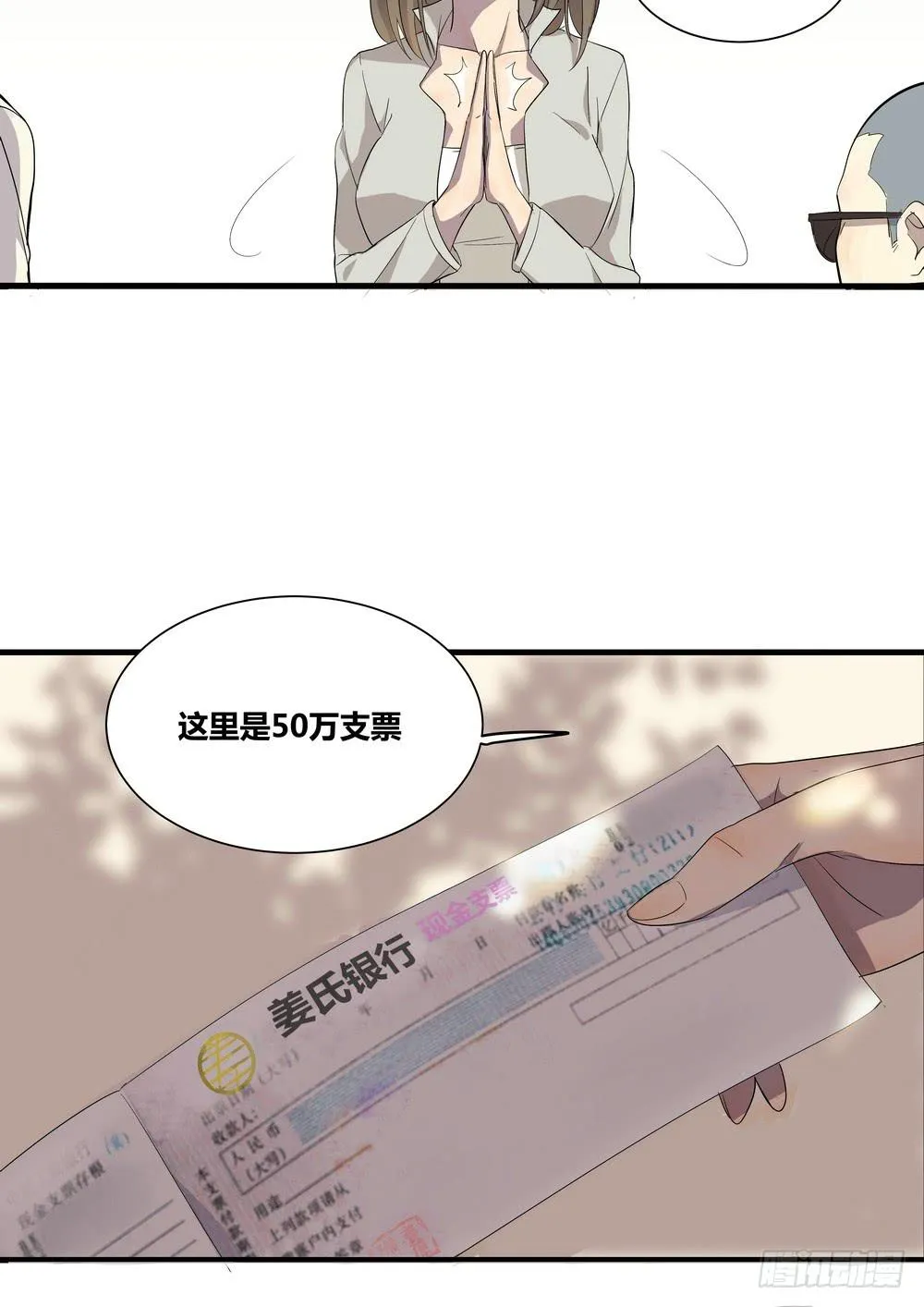 序章：女孩与狗（3） 第13页