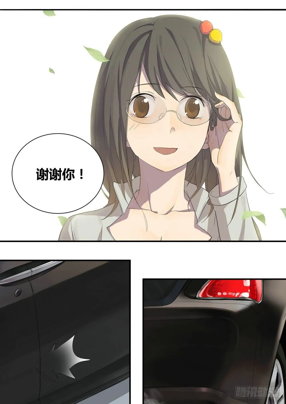 序章：女孩与狗（3） 第18页