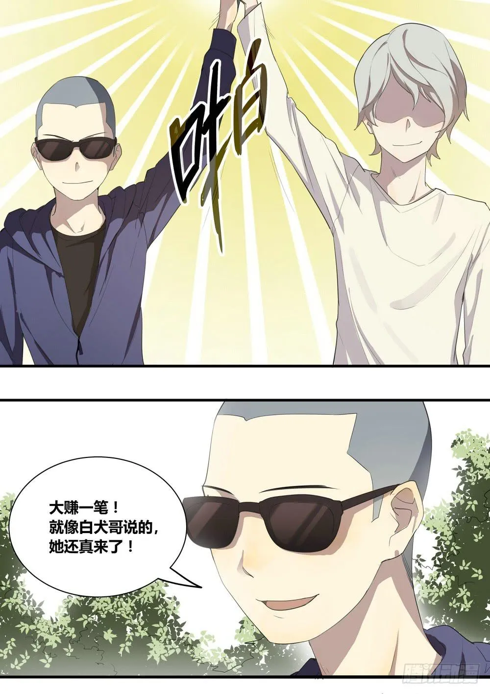 序章：女孩与狗（3） 第21页