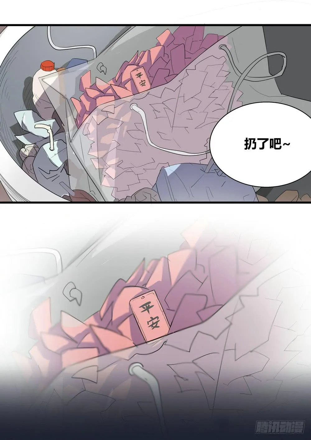 序章：女孩与狗（3） 第26页
