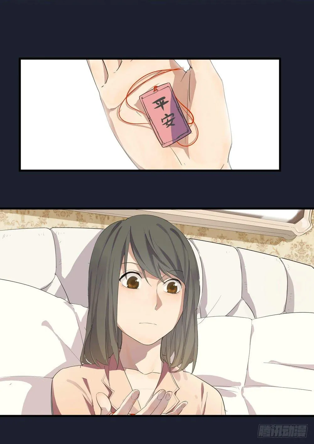 序章：女孩与狗（3） 第27页