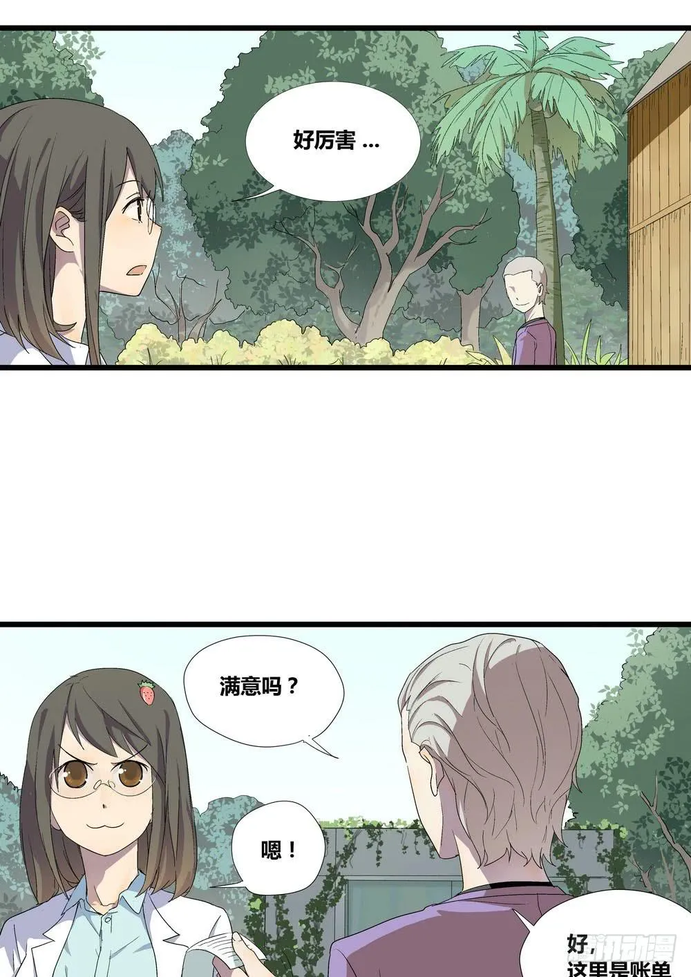 委托出现 第20页