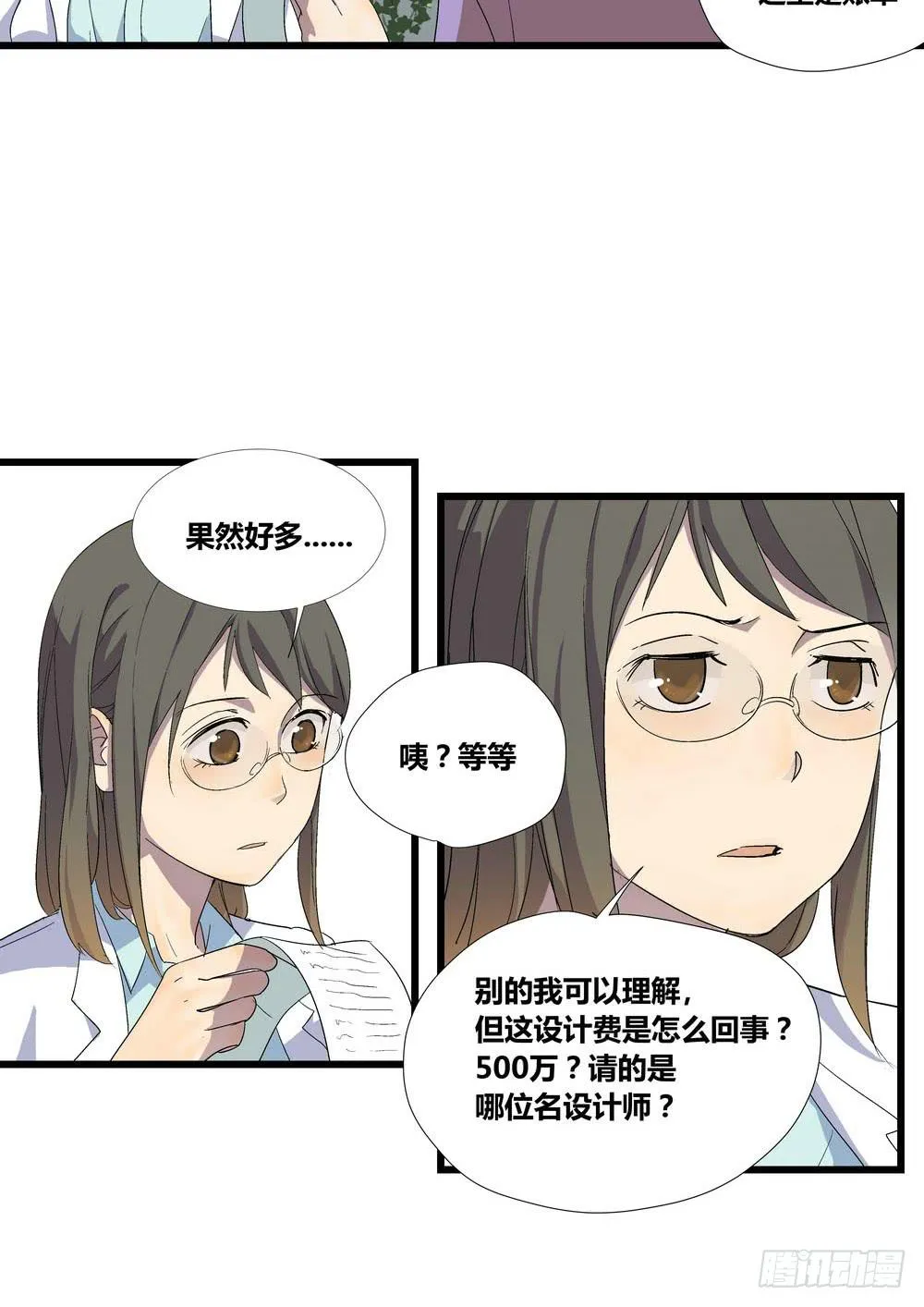 委托出现 第21页