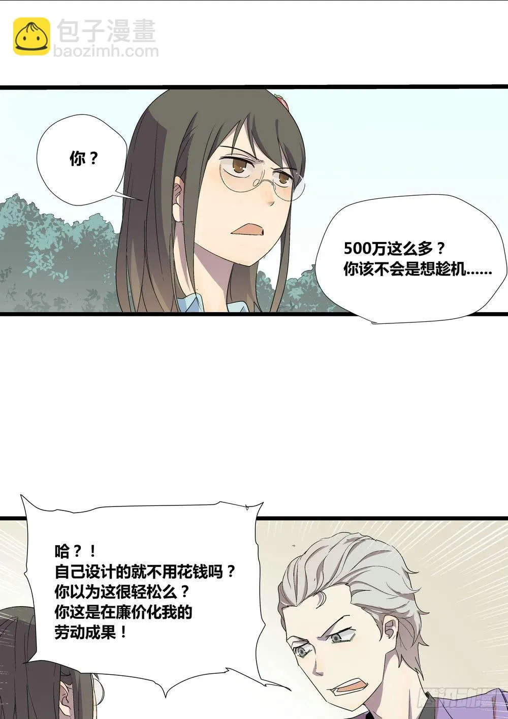 委托出现 第23页
