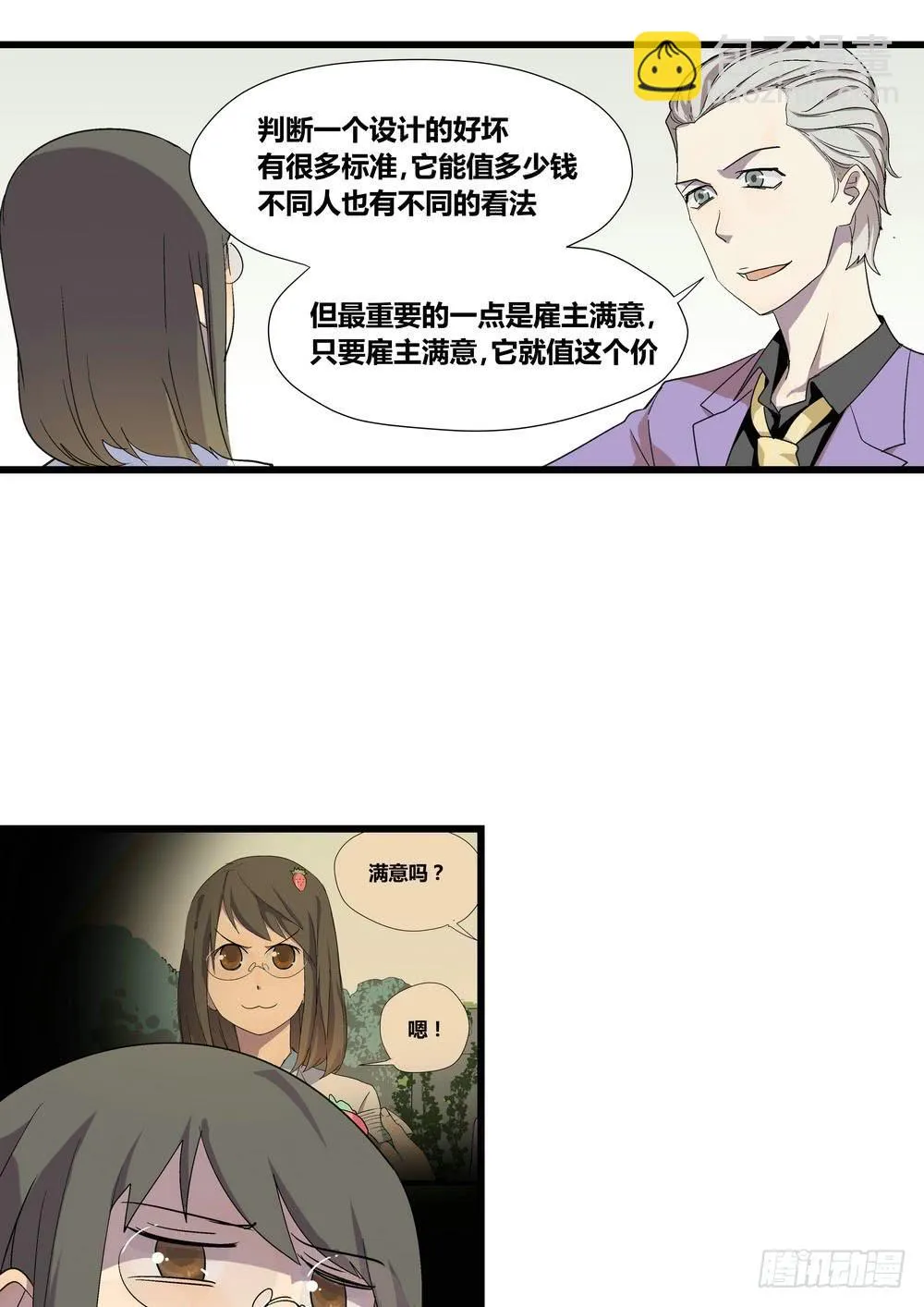 委托出现 第26页