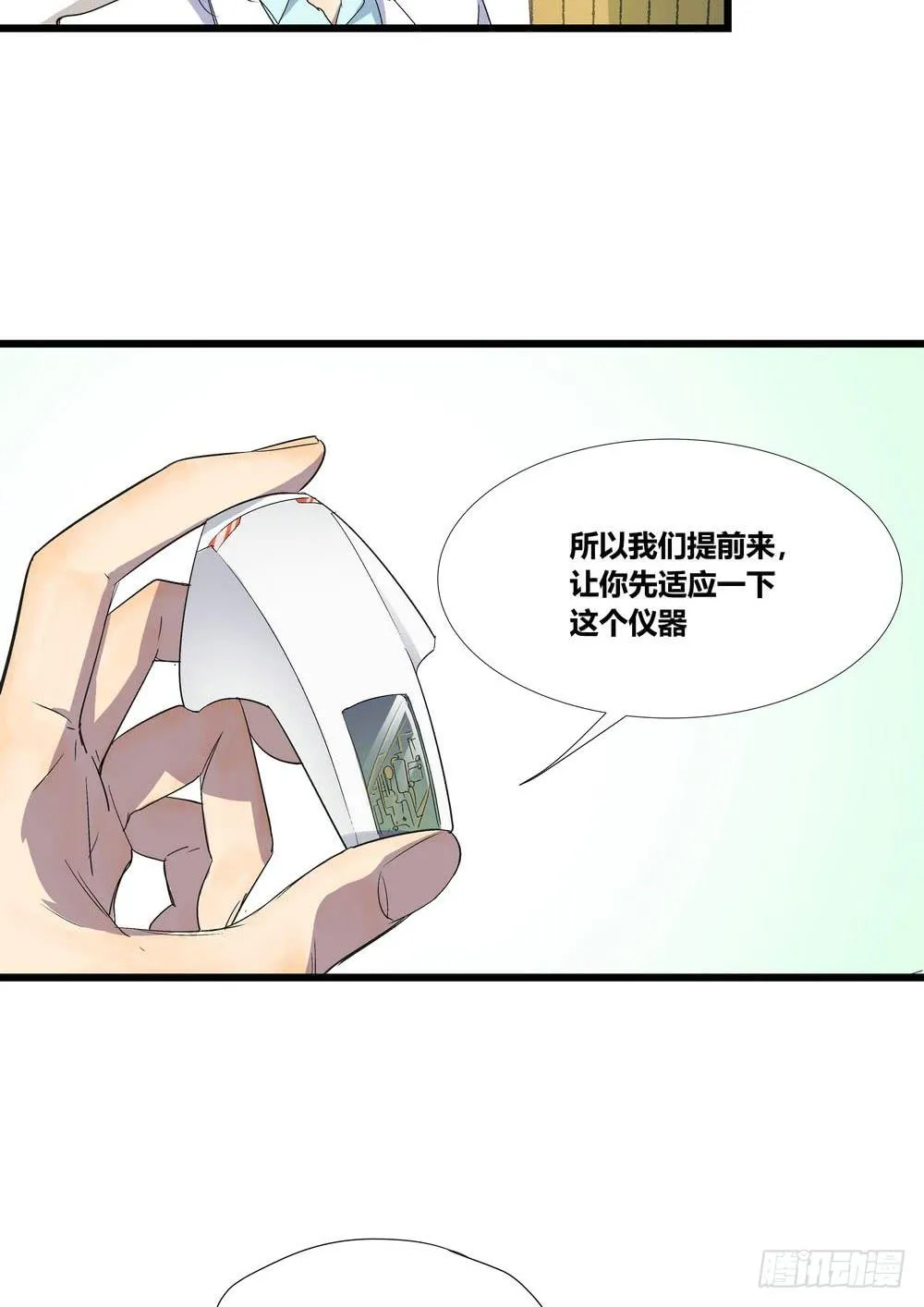 委托出现 第33页