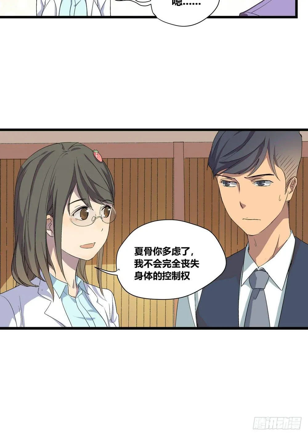 委托出现 第43页