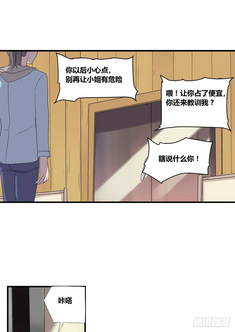 委托出现 第68页