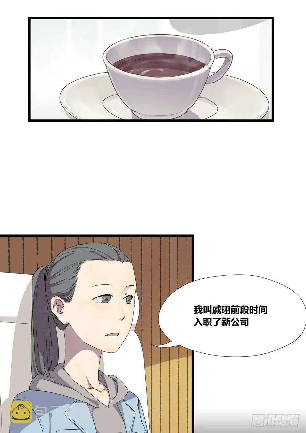 宵薇 第2页