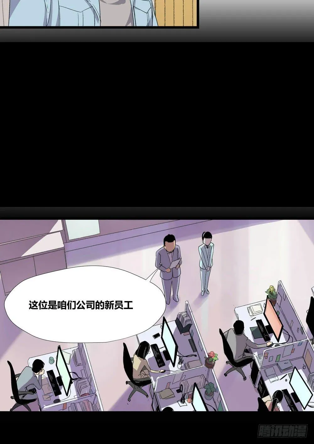 宵薇 第3页