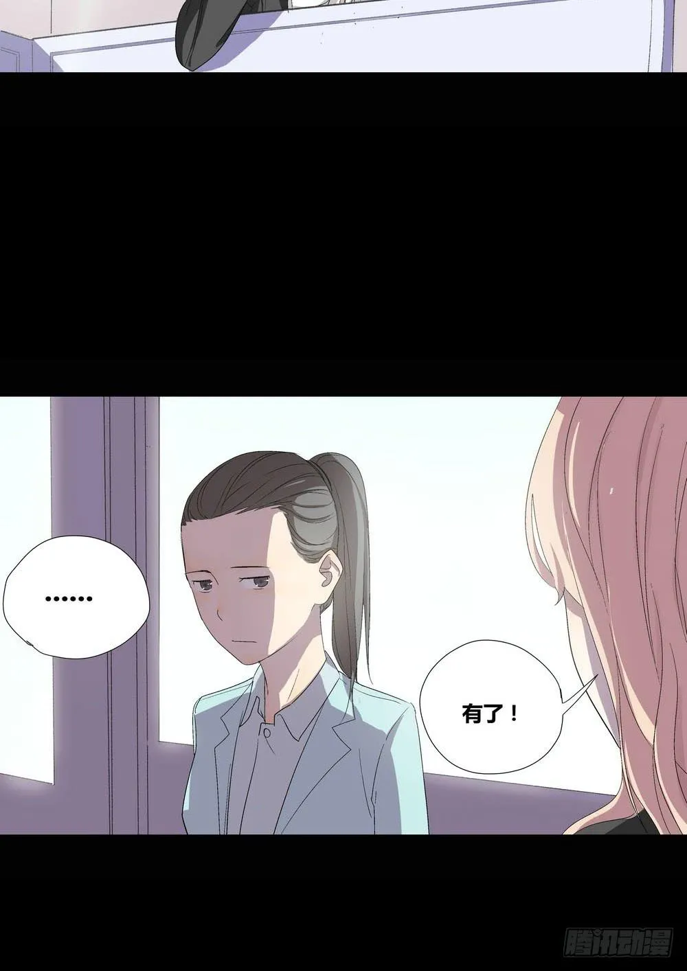 宵薇 第6页