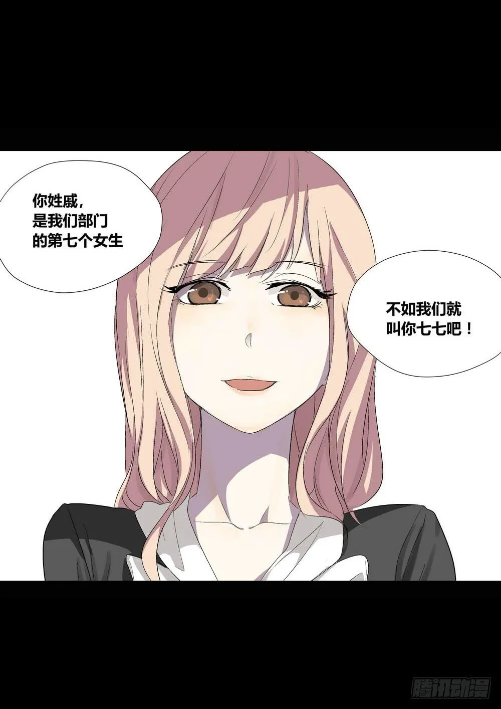 宵薇 第7页