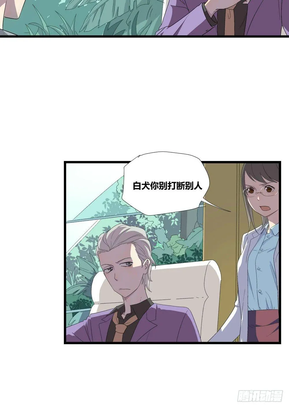 宵薇 第9页