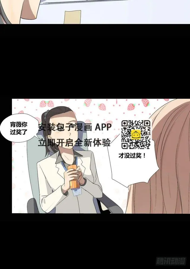 宵薇 第16页