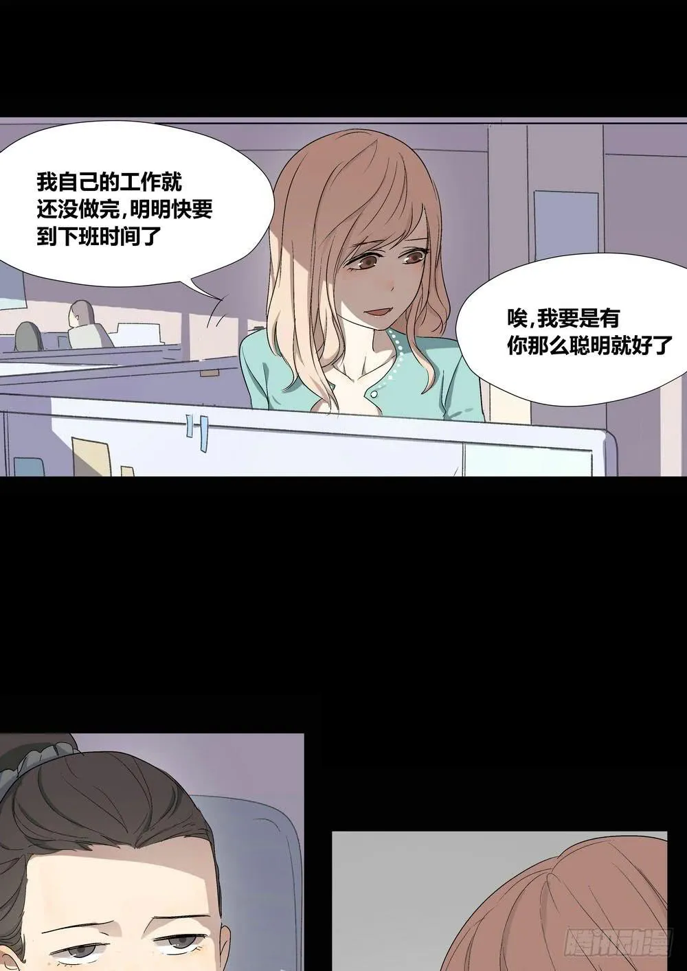 宵薇 第17页