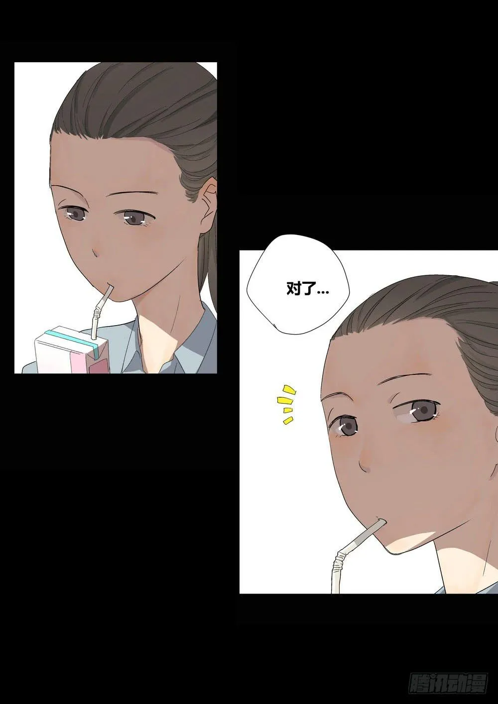 宵薇 第25页