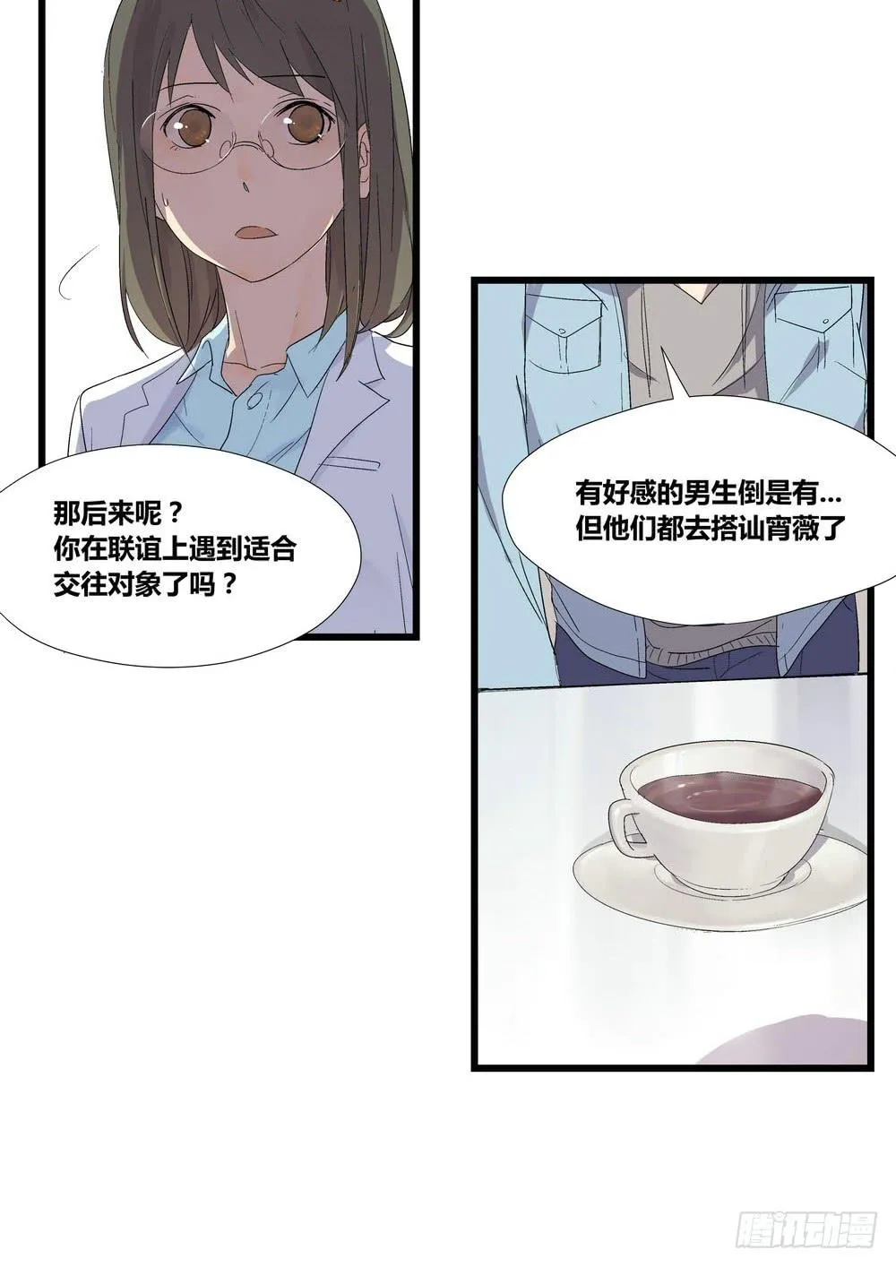 宵薇 第37页
