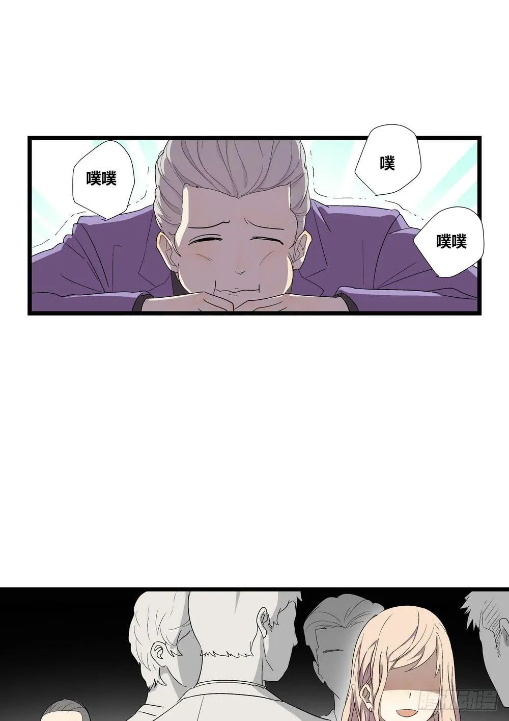 宵薇 第38页