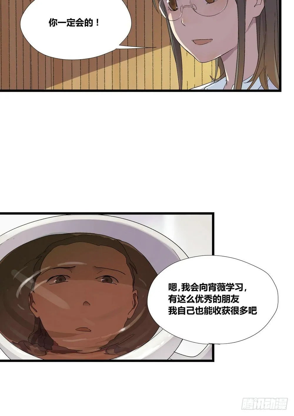 宵薇 第40页